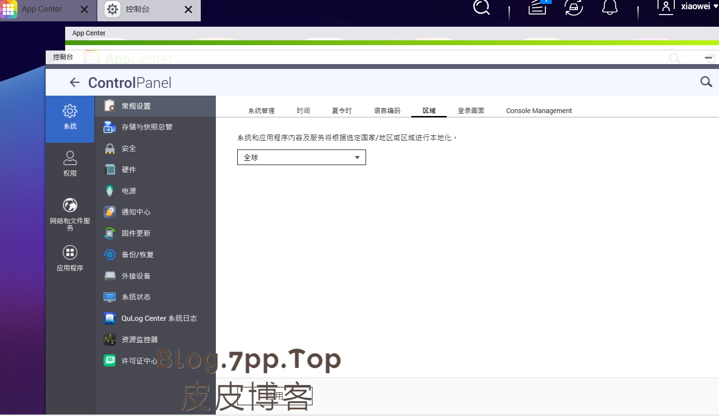 全球注册的就是全球中国就是选中国就行
